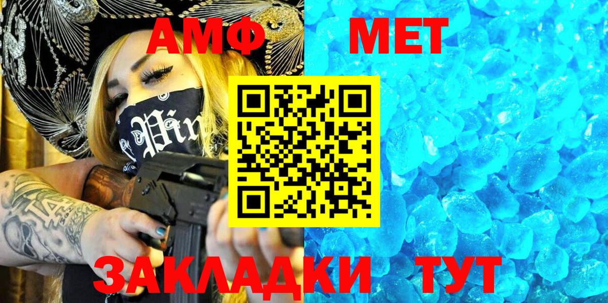 АМФ 97% Азов