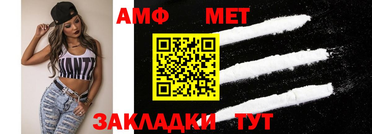 АМФЕТАМИН  Вход с VPN  Азов  АМФЕТАМИН  Амфетамин 97% 