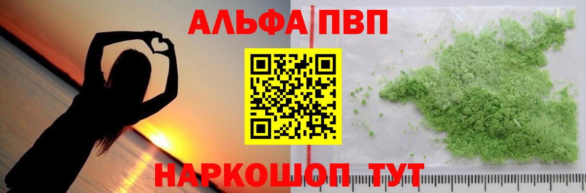 Alpha PVP кристаллы  Alpha PVP  APVP крисы CK  Азов  Вход с VPN  Alpha PVP Crystall 