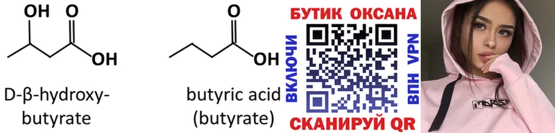 купить Азов OMG ТОР БУТИРАТ BDO 33%