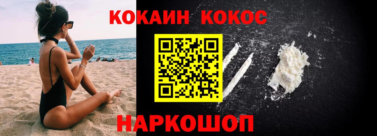 Cocaine 98%  Азов 