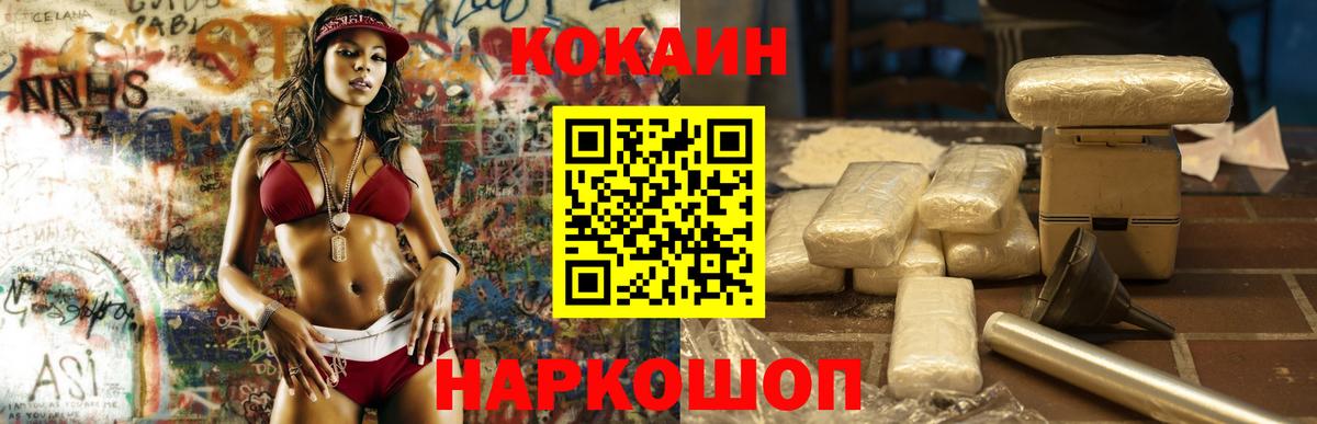 COCAIN Fish Scale Азов