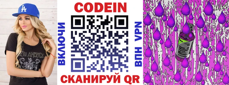 Кодеиновый сироп Lean Purple Drank  Азов 