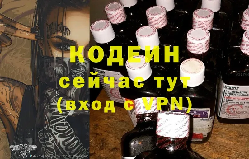 Кодеиновый сироп Lean напиток Lean (лин)  МЕГА рабочий сайт  Азов 