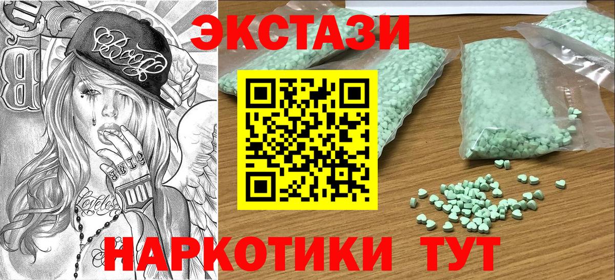 ЭКСТАЗИ 250 мг  Вход с VPN  Ecstasy  blacksprut как зайти  Экстази DUBAI  Азов 