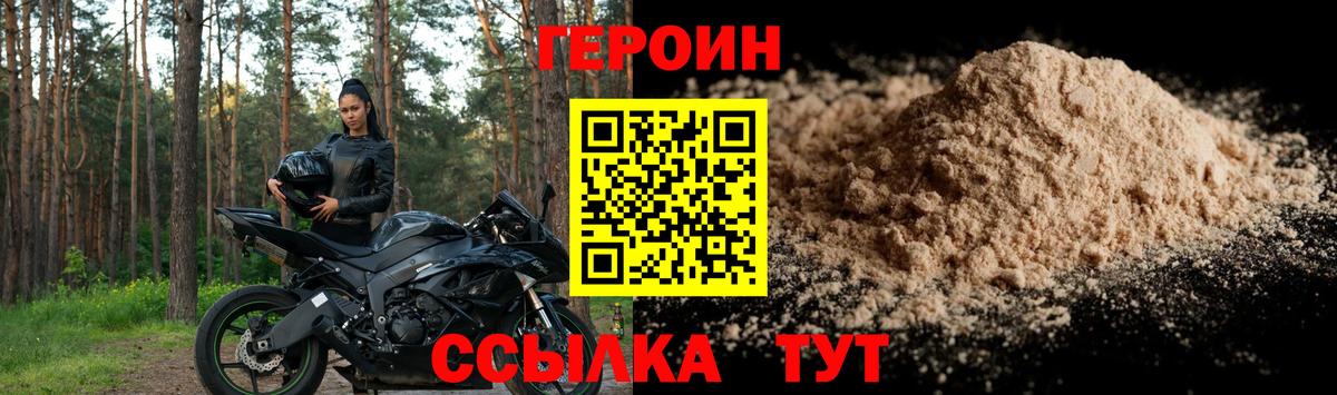 Азов  ГЕРОИН гречка  Вход с VPN 