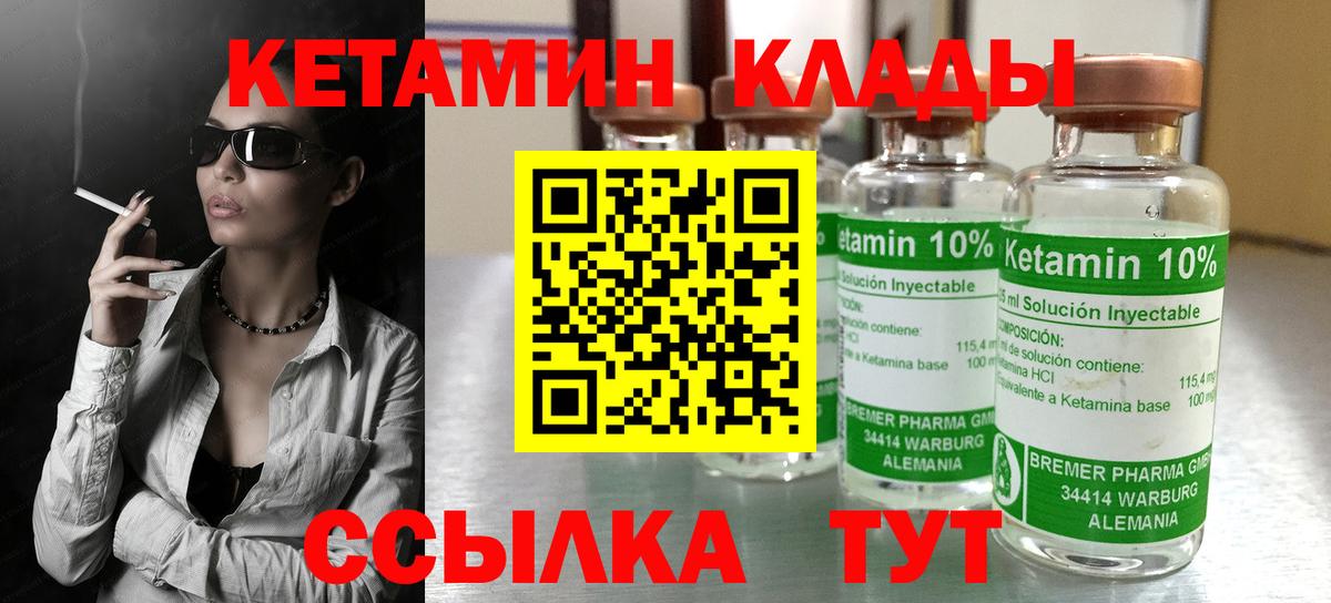 КЕТАМИН VHQ Азов
