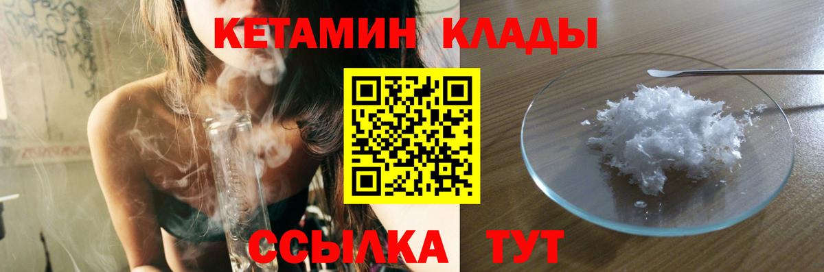 КЕТАМИН VHQ  Азов 