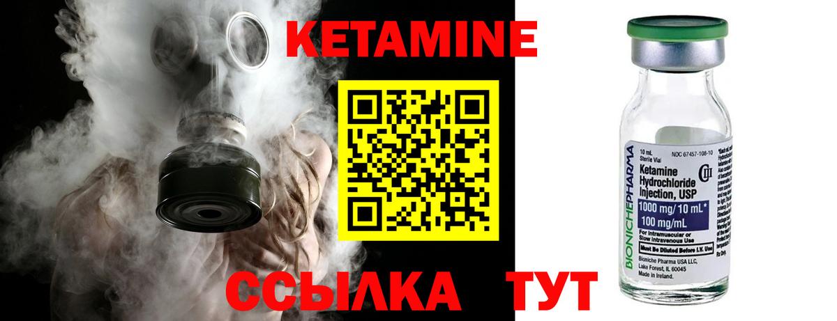 даркнет состав  Вход с VPN  КЕТАМИН VHQ  Азов  Кетамин VHQ 