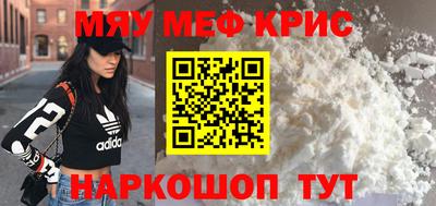 мефедрон Кунгур