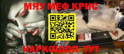 мефедрон Кунгур