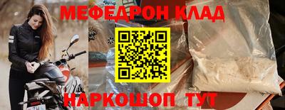 меф Кумертау