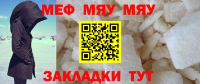 мефедрон Кунгур