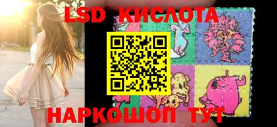 мескалин Бийск