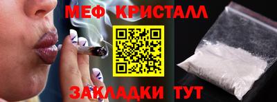 мефедрон Кунгур