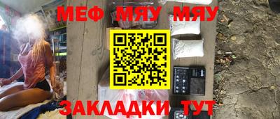 мефедрон Кунгур