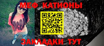 меф Кумертау