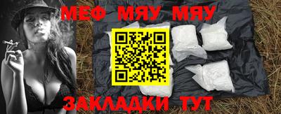меф Кумертау