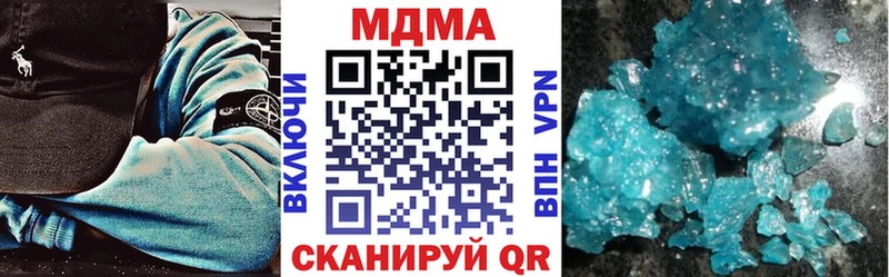 MDMA кристаллы Азов