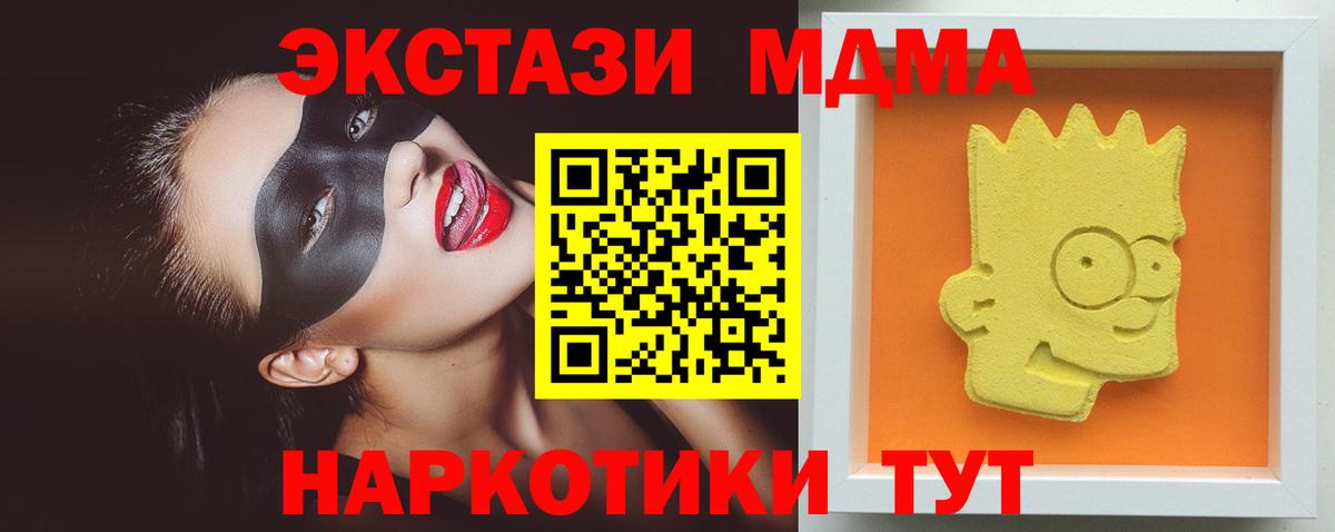 MDMA кристаллы  Вход с VPN  Азов  МДМА кристаллы 