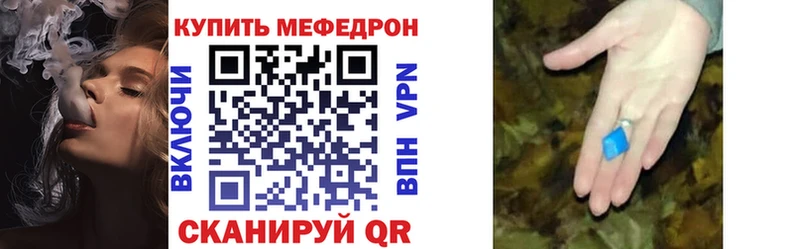 Мефедрон кристаллы  купить наркоту  Азов 