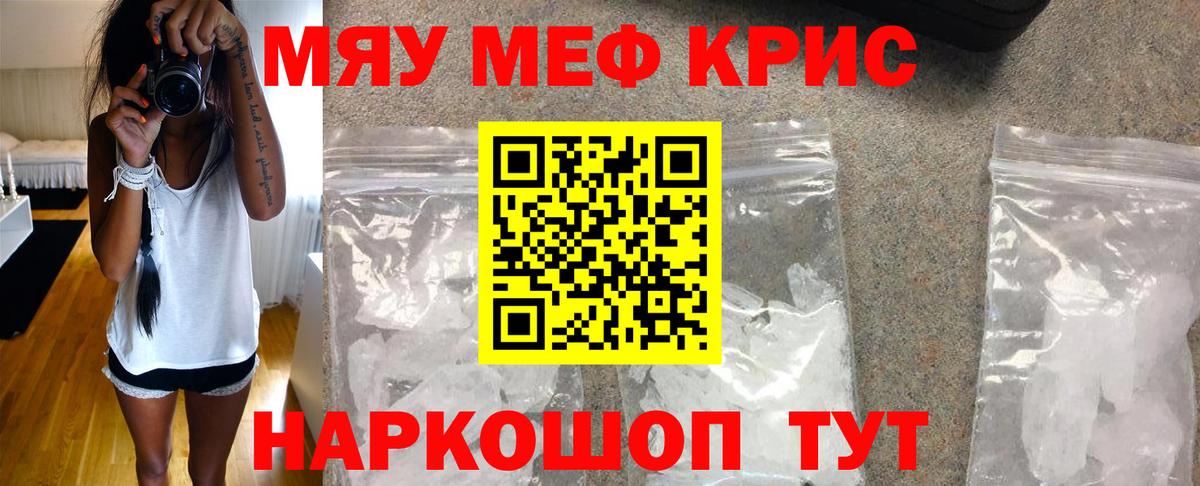 Мефедрон  Азов  Мефедрон mephedrone  Меф mephedrone 