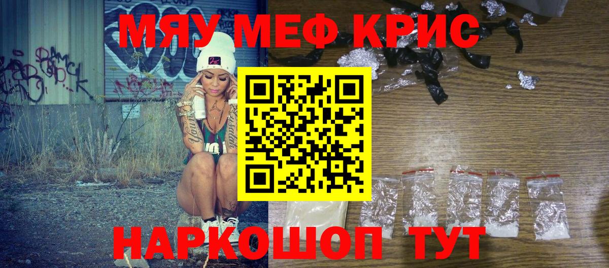 сколько стоит  МЕФ mephedrone  Вход с VPN  Меф мука  Азов 