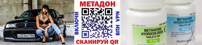 Метадон methadone  Азов 
