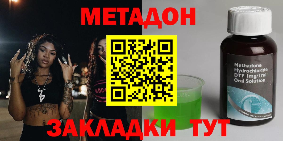 Метадон мёд  Вход с VPN  Метадон мёд  Азов 