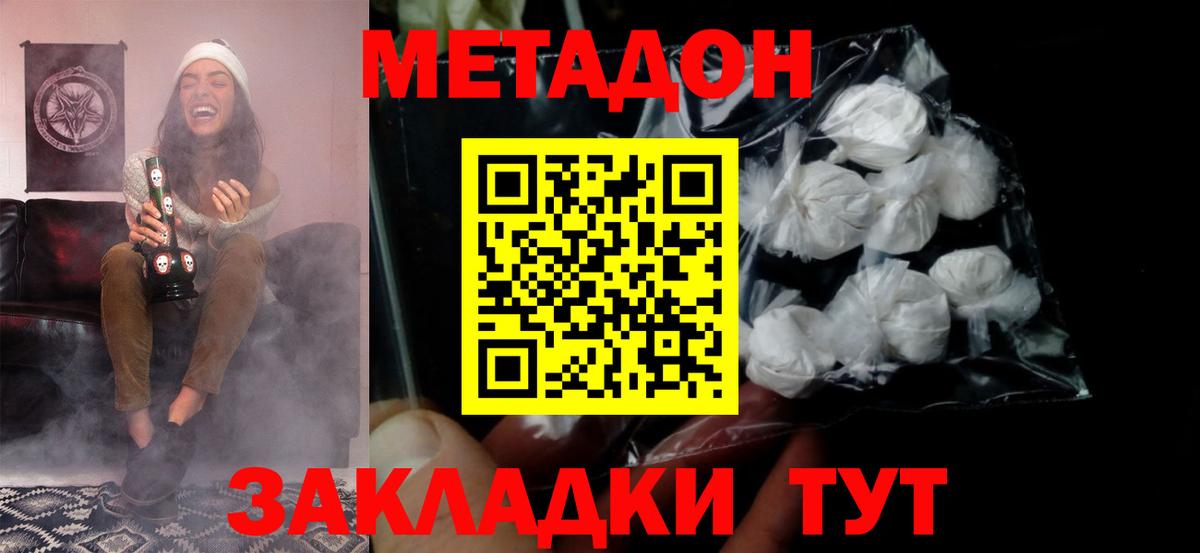 Плюхи  Каннабис  Купить наркотики цена  Мефедрон  Молли  МДМА  Вход с VPN  Азов  МЕТ  Канабис 
