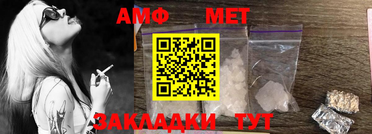 Азов  Метамфетамин винт  Метамфетамин винт  Вход с VPN 