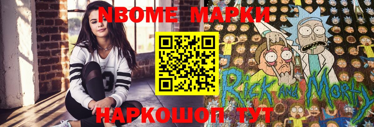 Наркотические марки 1,8мг Азов