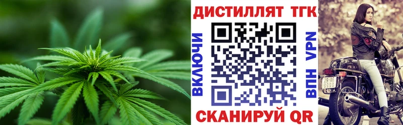 Дистиллят ТГК концентрат  omg как войти  мориарти формула  Азов 