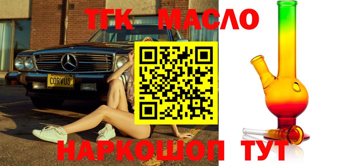 Азов  Дистиллят ТГК жижа  наркошоп  Вход с VPN 