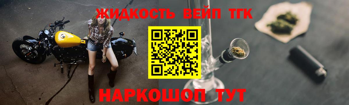 ТГК THC oil  ТГК THC oil  Азов 